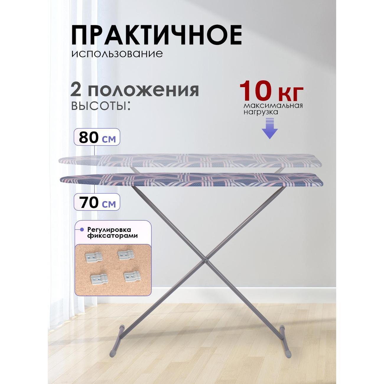 Гладильная доска Nika ЭК1 напольная складная