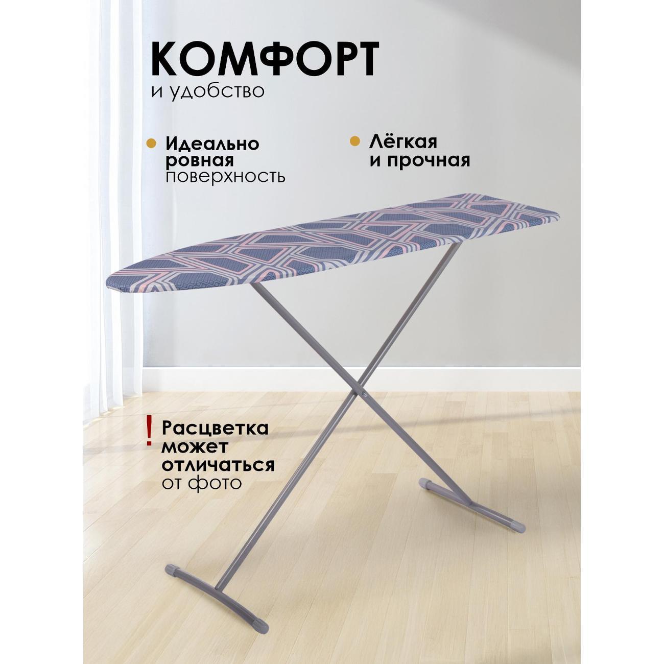 Гладильная доска Nika ЭК1 напольная складная