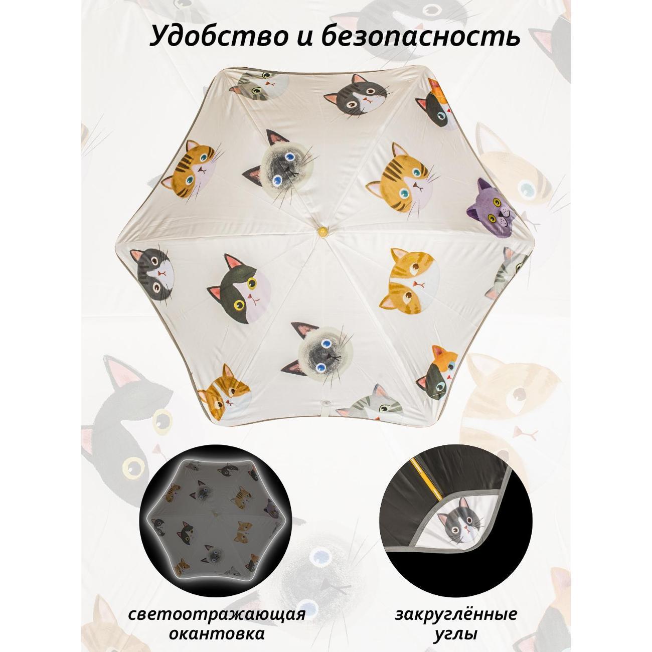 Зонт Белоснежка 505-UM