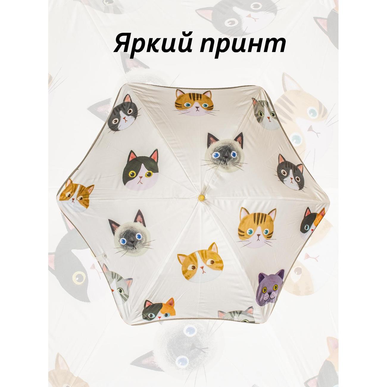 Зонт Белоснежка 505-UM