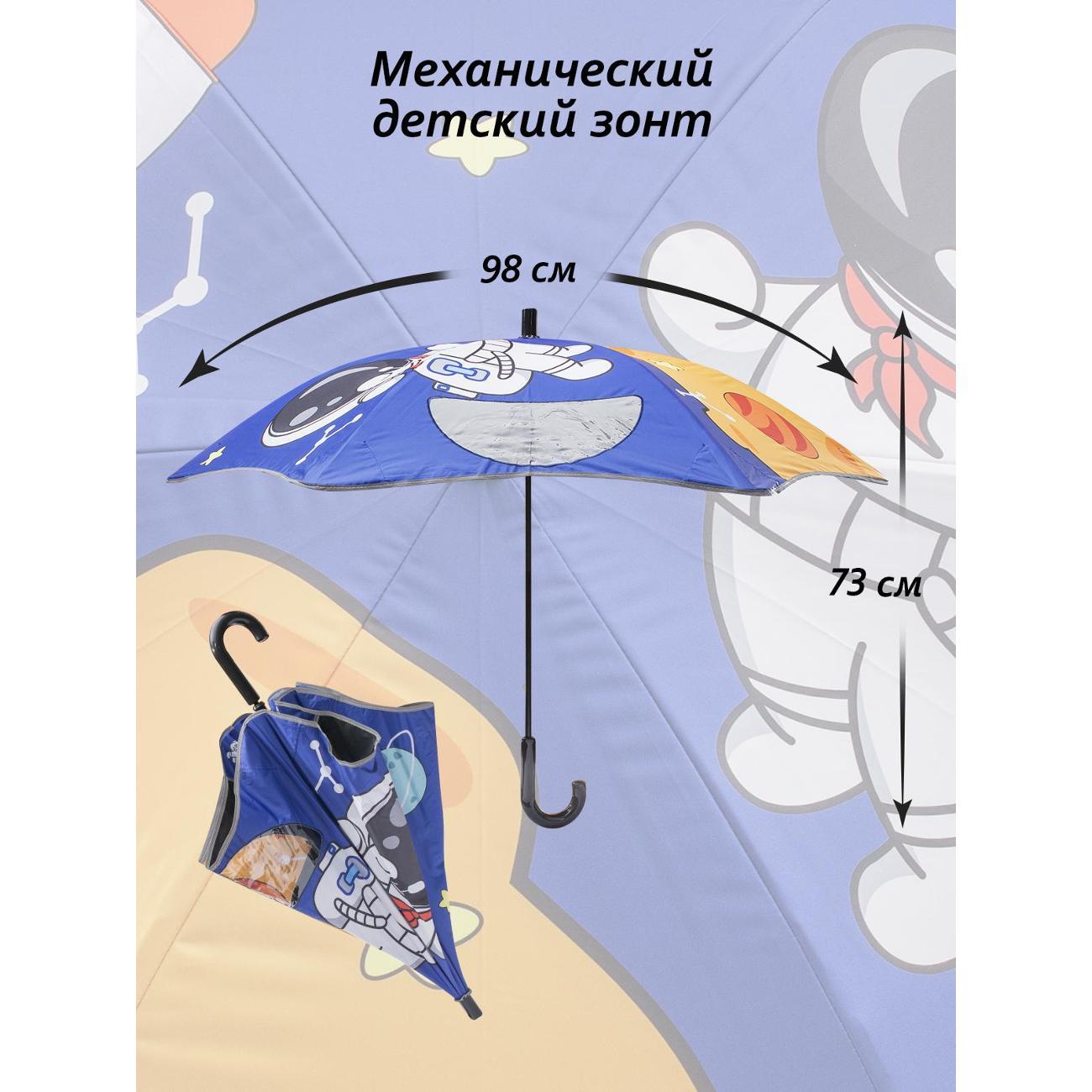 Зонт Белоснежка 530-UM