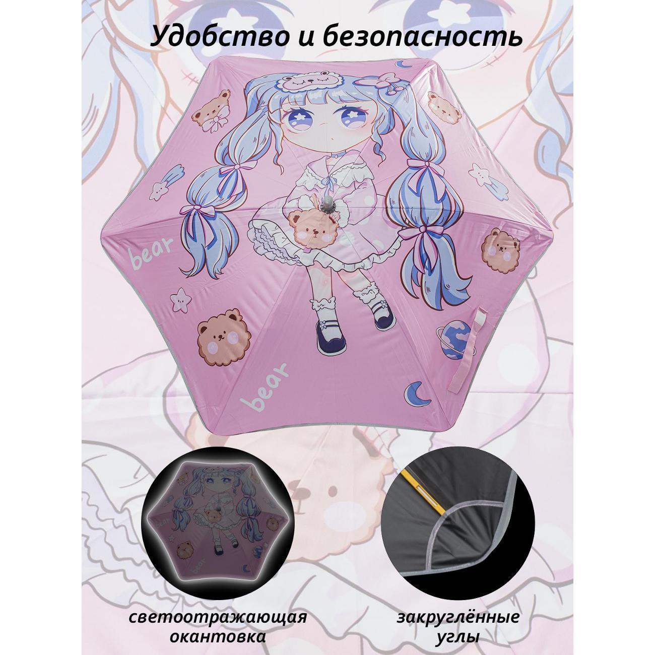 Зонт Белоснежка 535-UM