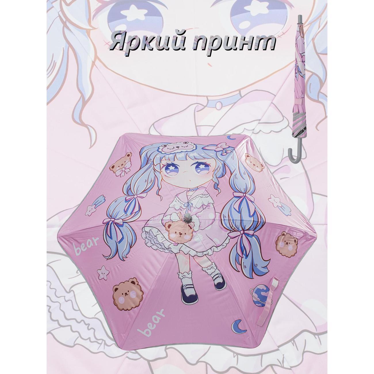 Зонт Белоснежка 535-UM