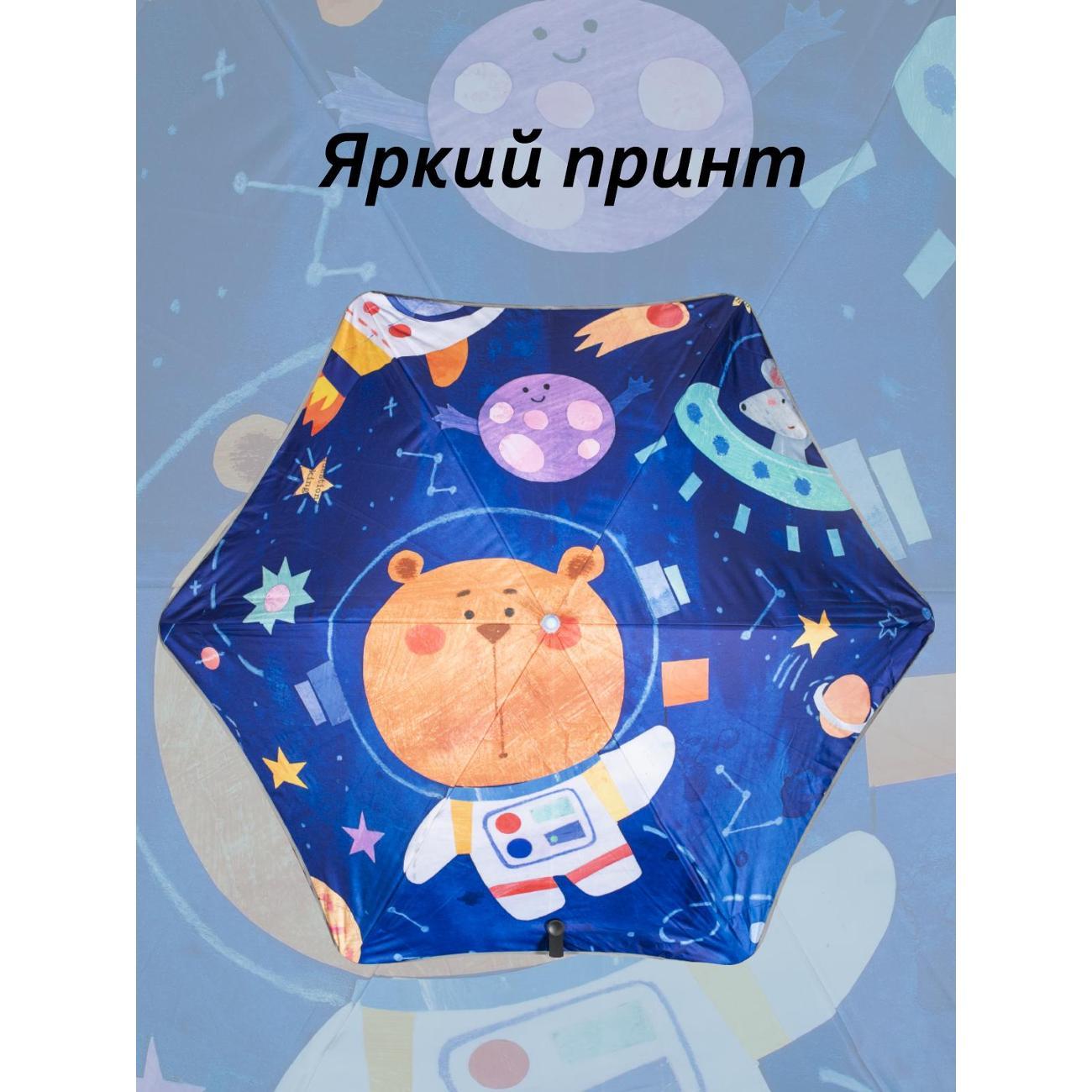 Зонт Белоснежка 545-UM