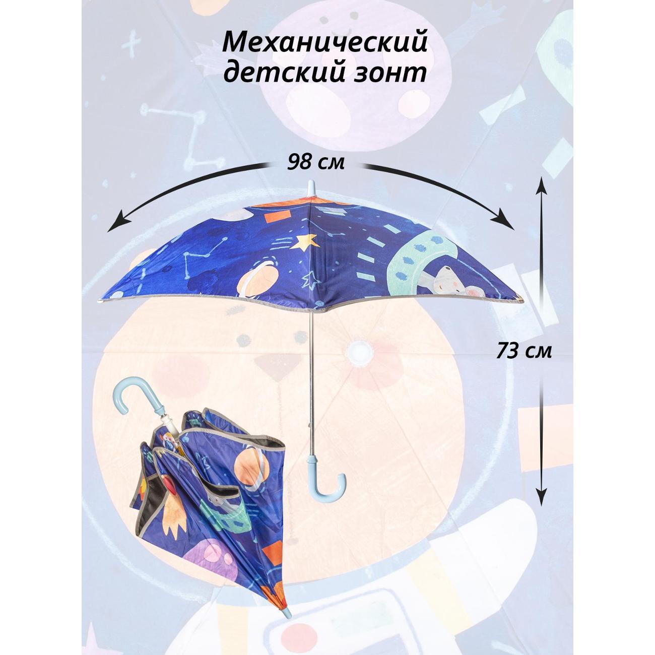 Зонт Белоснежка 545-UM