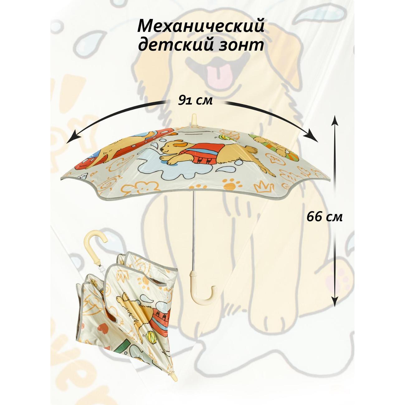 Зонт Белоснежка 560-UM