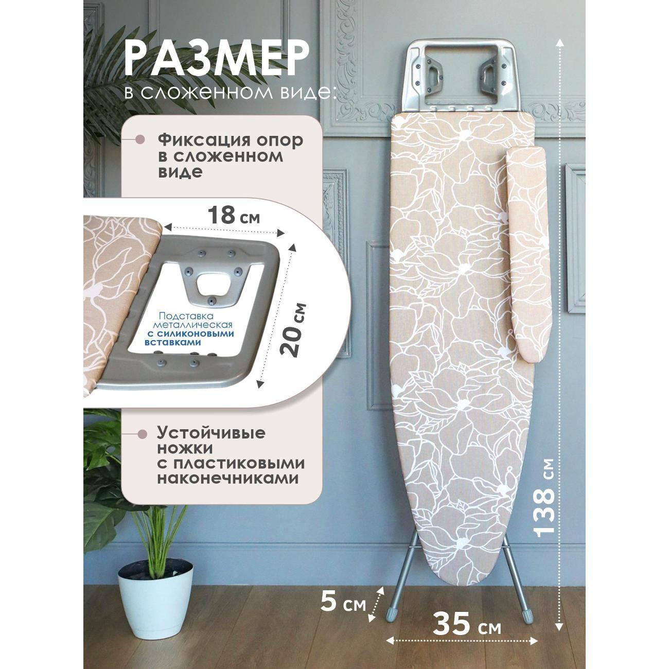 Гладильная доска Nika БК3 напольная с подрукавником и розеткой