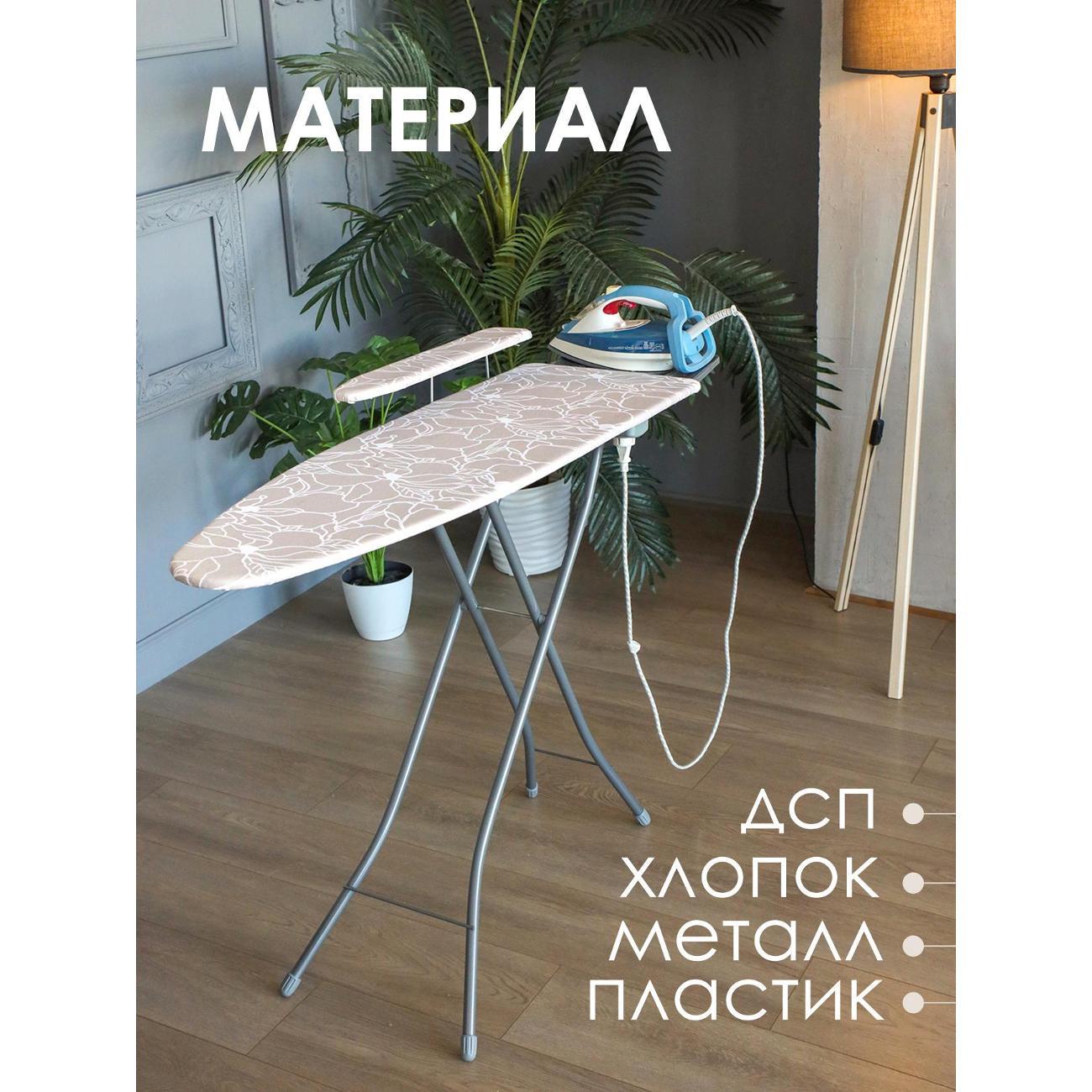 Гладильная доска Nika БК3 напольная с подрукавником и розеткой
