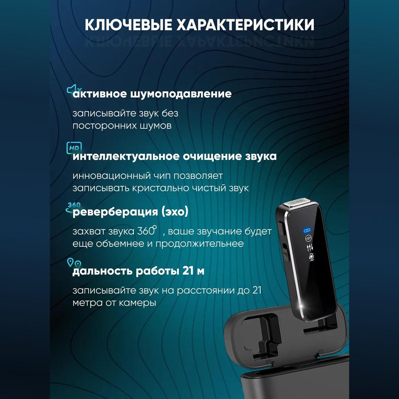 Микрофон петличный Fusion X Mikro_black_1st_android