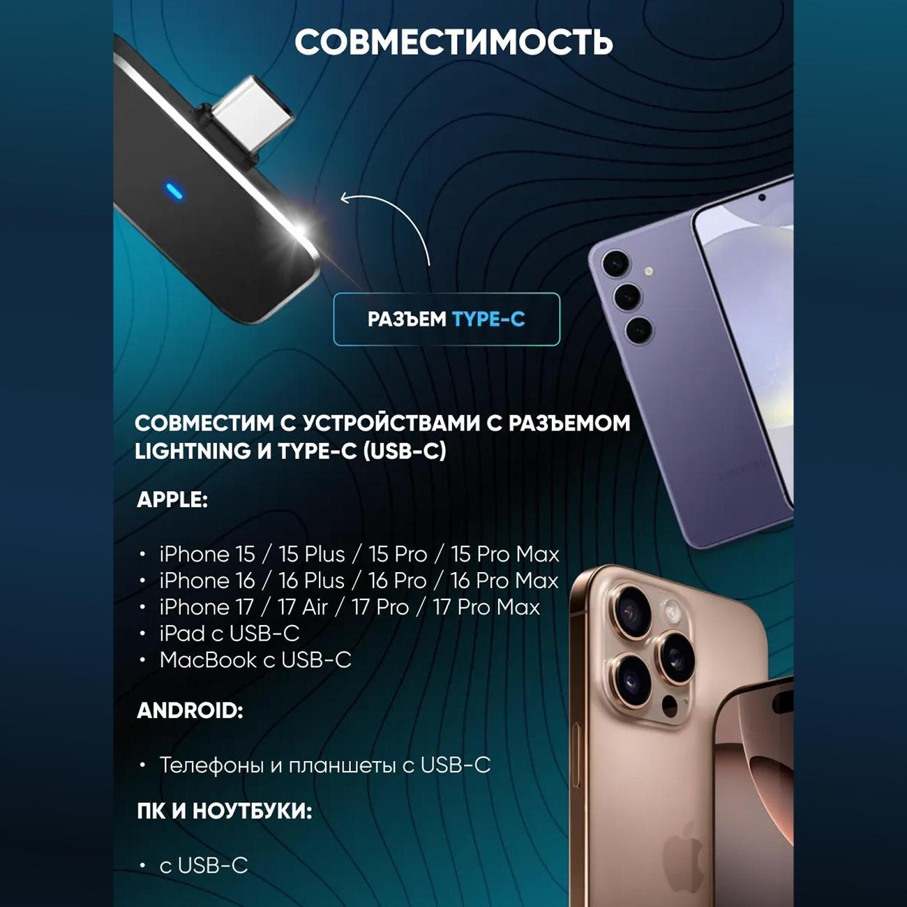 Микрофон петличный Fusion X Mikro_black_1st_android