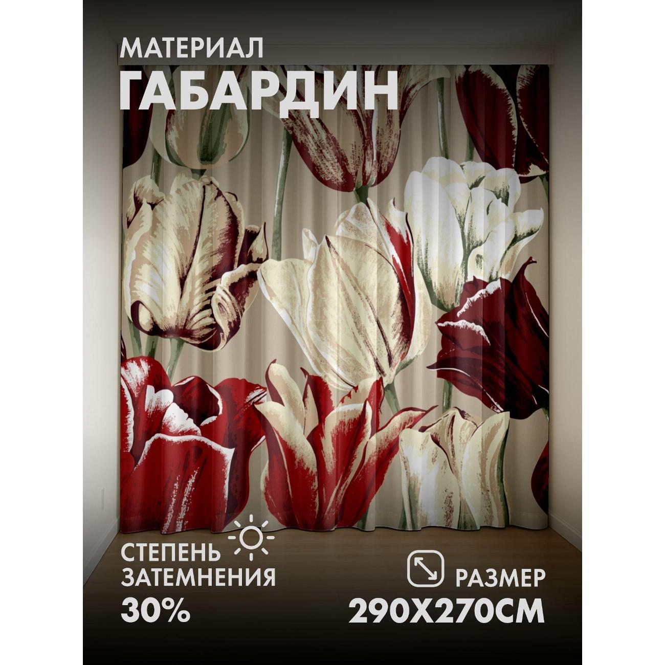 Фотошторы 365home Тюльпаны в красно-бежевых тонах FP83787510