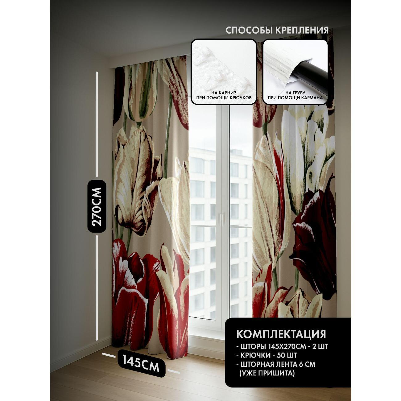 Фотошторы 365home Тюльпаны в красно-бежевых тонах FP83787510