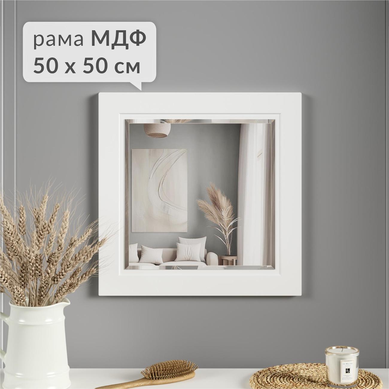 Зеркало Logium Марсель 17.08 белая шагрень фото