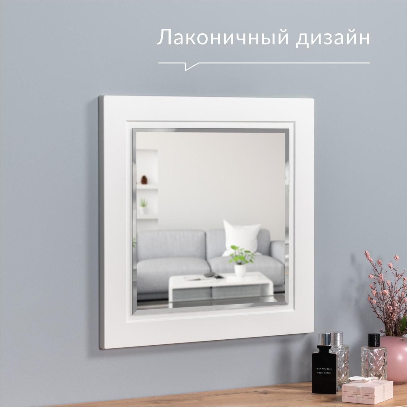 Зеркало Logium Марсель 17.08 белая шагрень