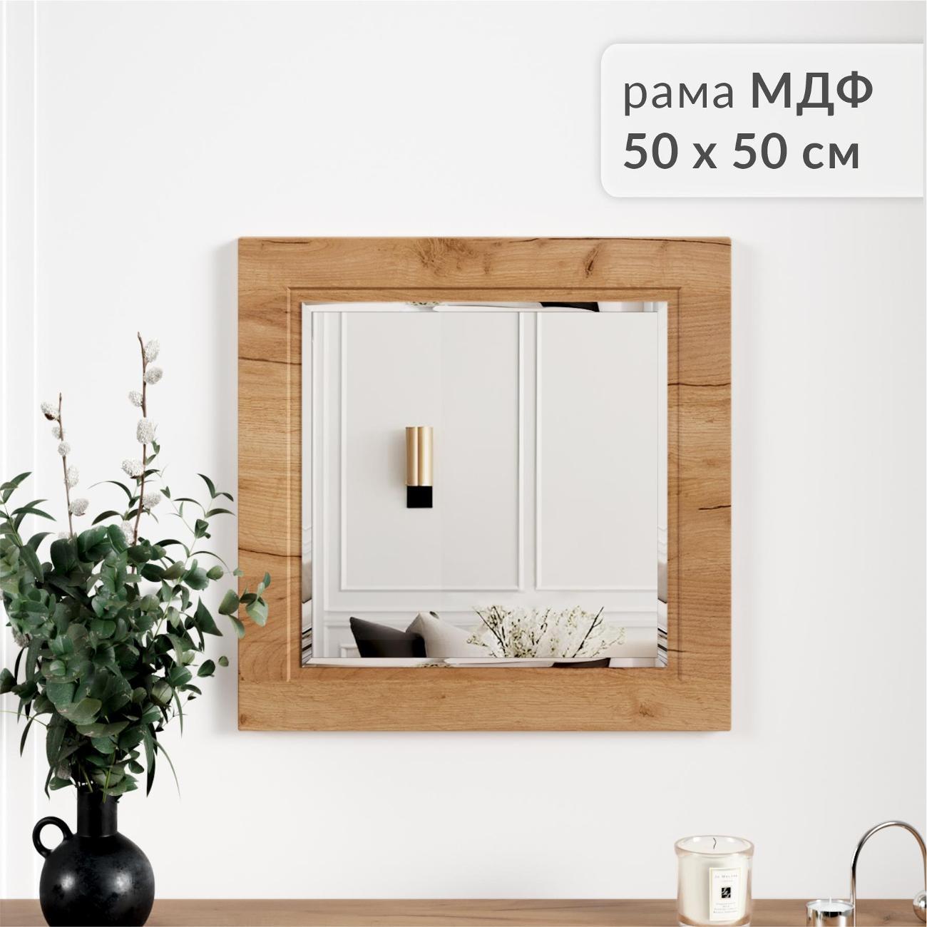 Зеркало Logium Марсель 17.08 Дуб Крафт Золотой