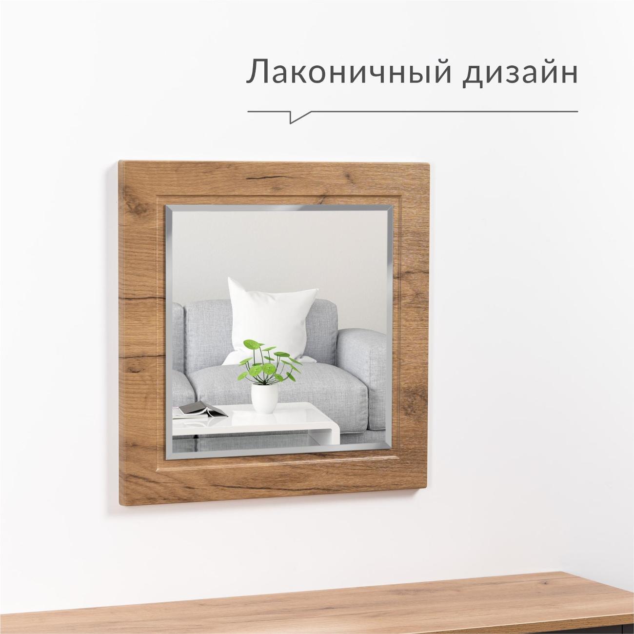 Зеркало Logium Марсель 17.08 Дуб Крафт Золотой