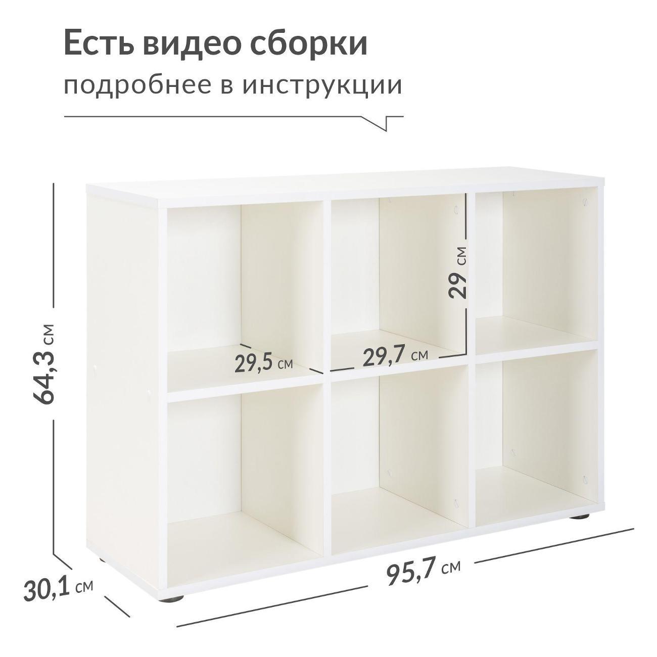 Стеллаж детский Logium Винтер 13.150, Белый шагрень