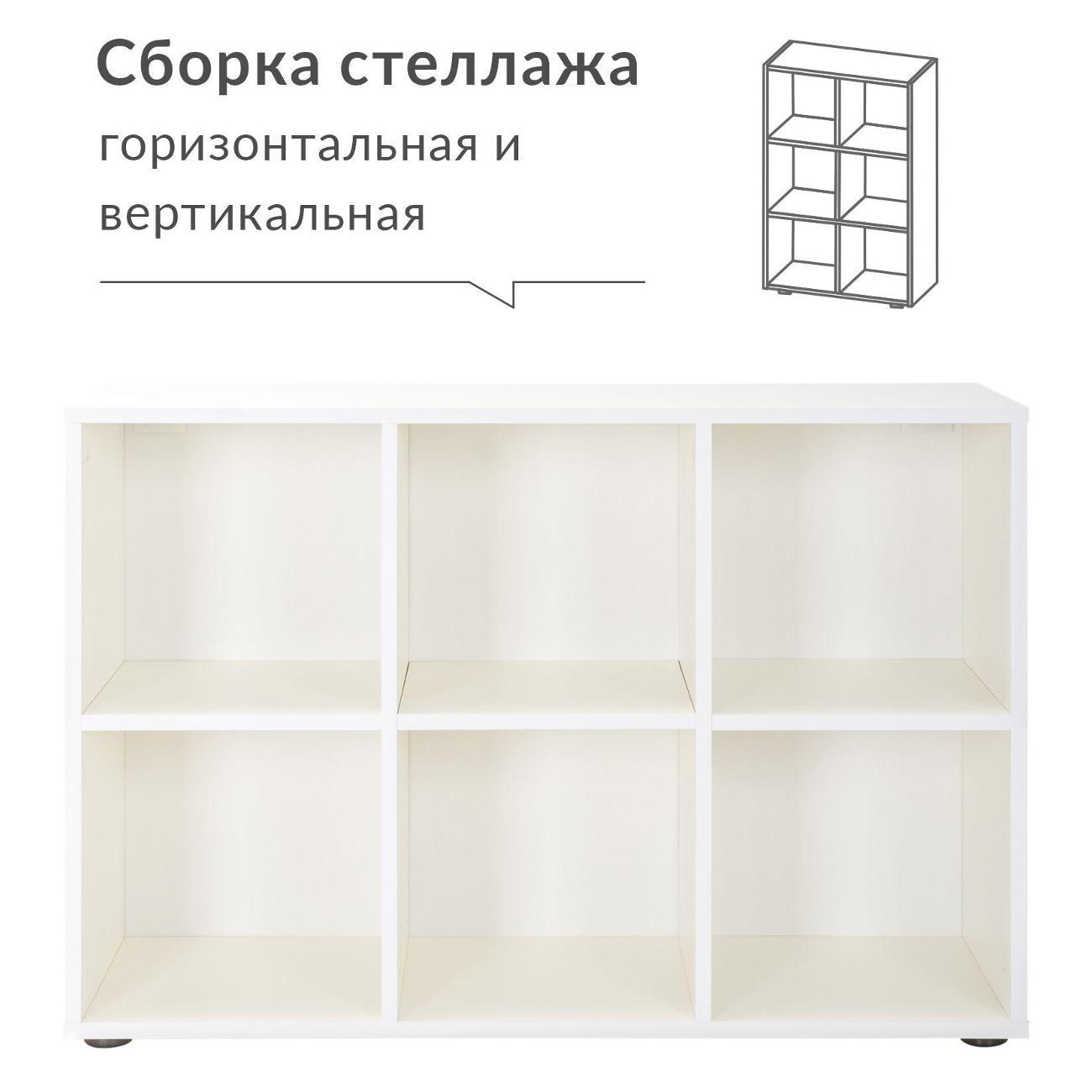 Стеллаж детский Logium Винтер 13.150, Белый шагрень