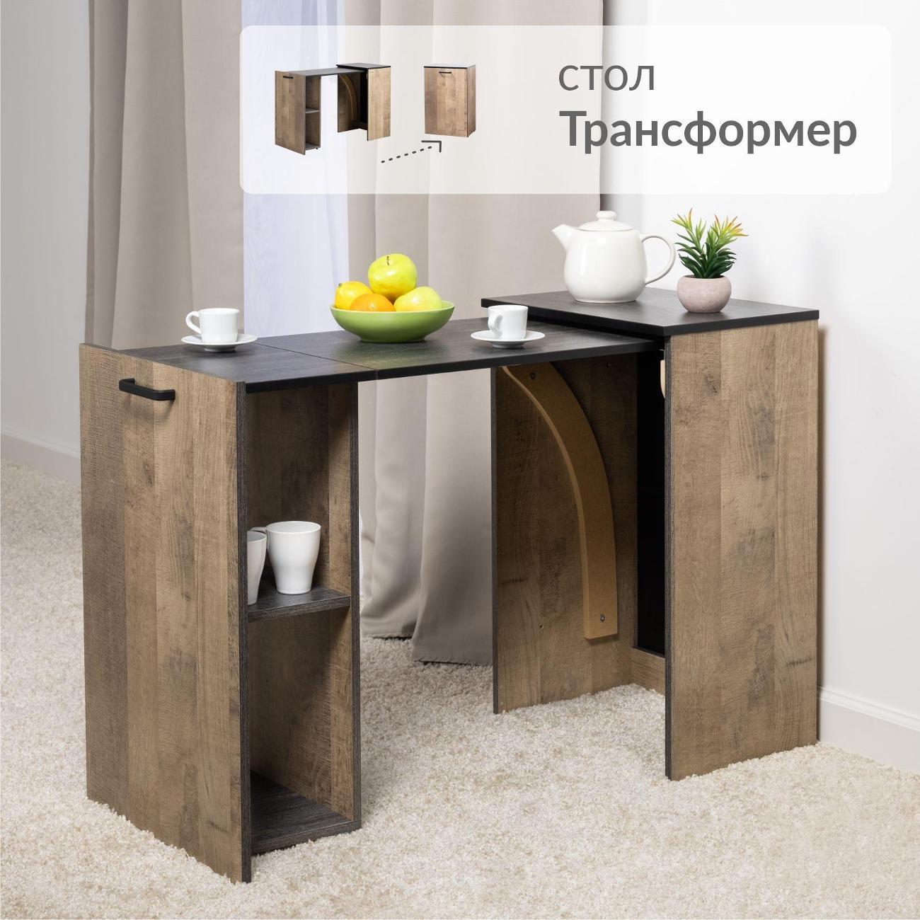 Стол-трансформер Logium Джет 12.205, Дуб Гранж Песочный, Интра