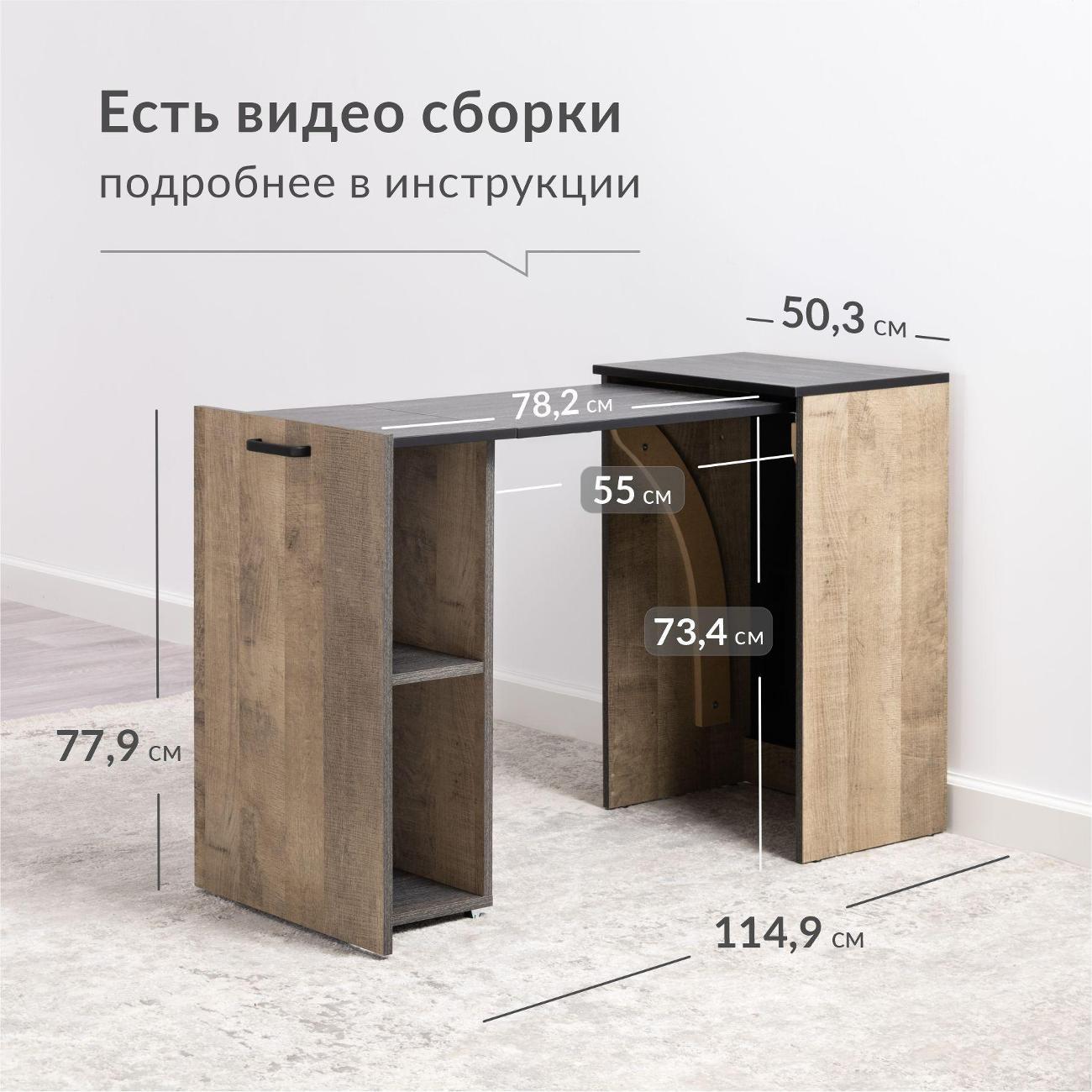 Стол-трансформер Logium Джет 12.205, Дуб Гранж Песочный, Интра