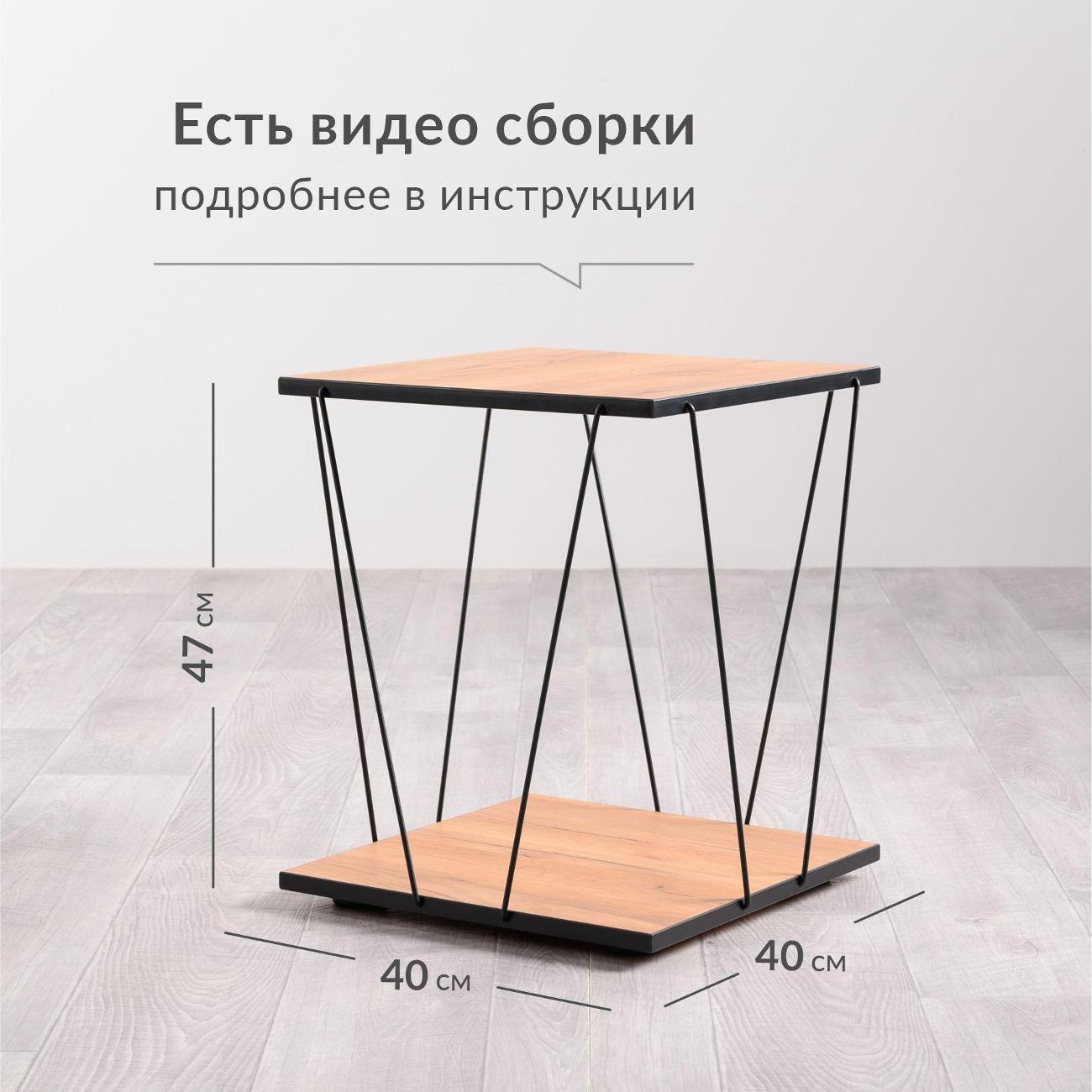 Стол журнальный Logium Регги 12.211, дуб золотой craft