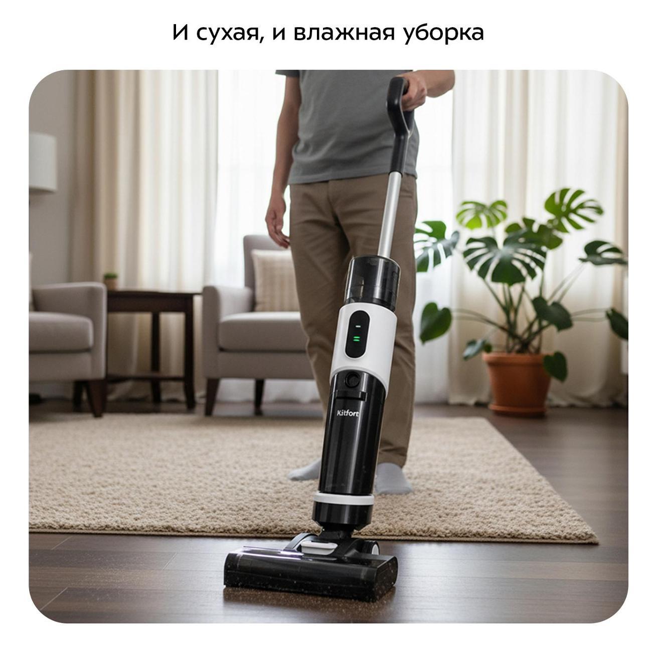 Пылесос вертикальный Kitfort КТ-5263