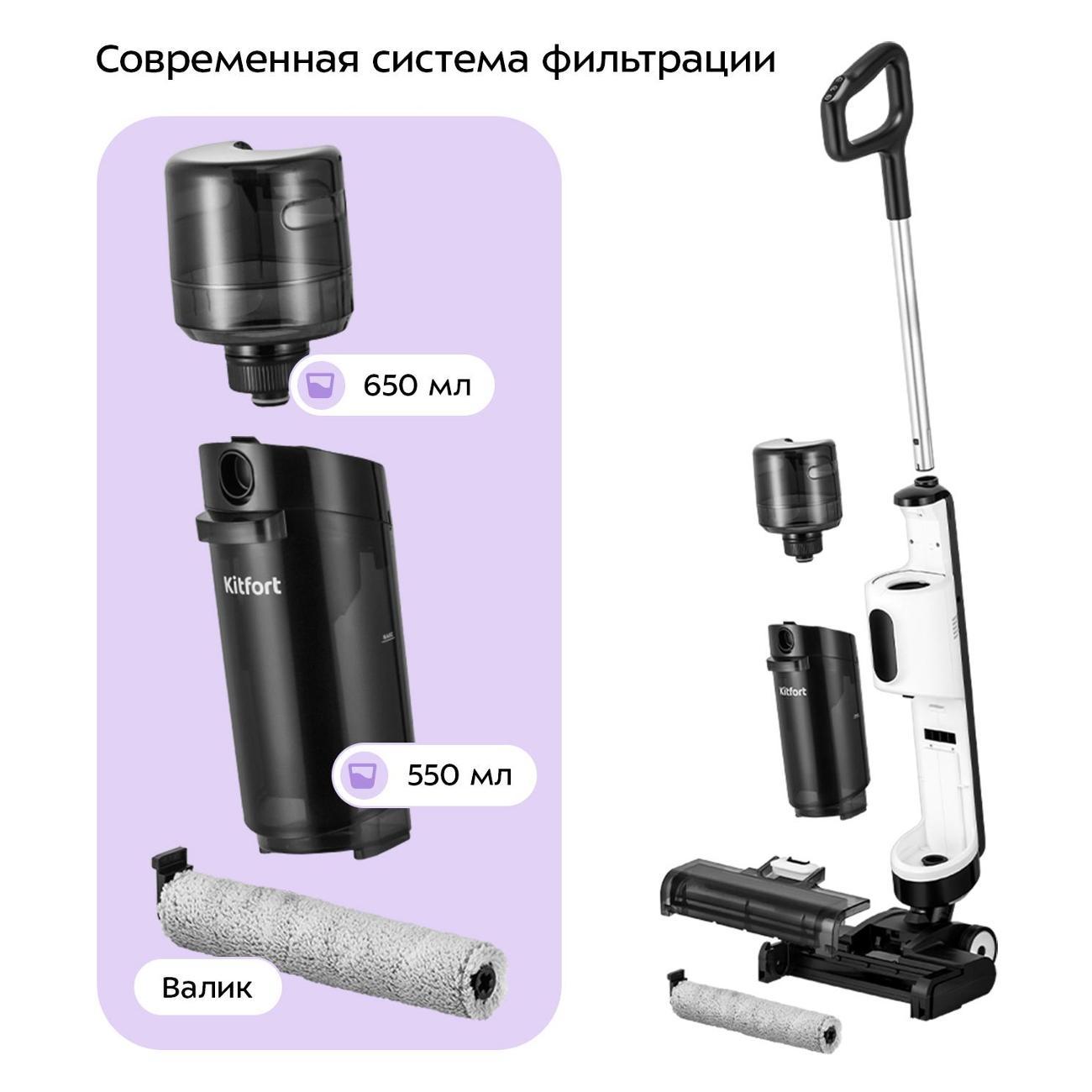 Пылесос вертикальный Kitfort КТ-5263