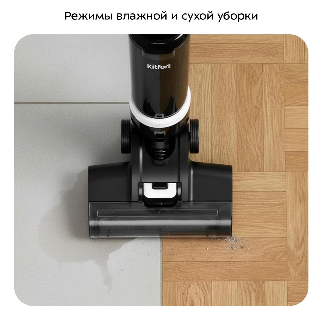 Пылесос вертикальный Kitfort КТ-5263