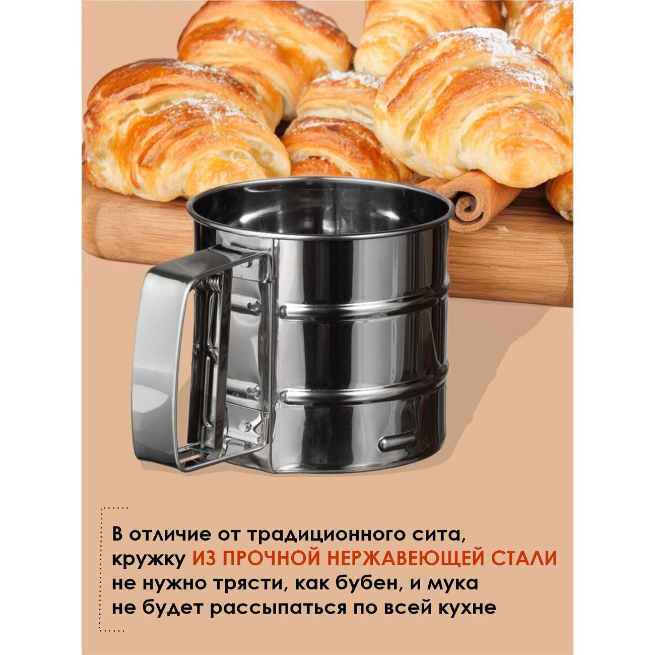 Сито кухонное KONONO 884.005_new для просеивания муки с рычагом