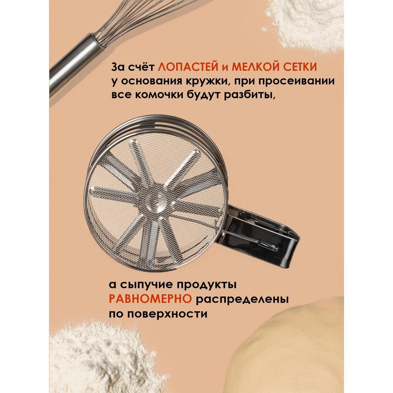 Сито кухонное KONONO 884.005_new для просеивания муки с рычагом