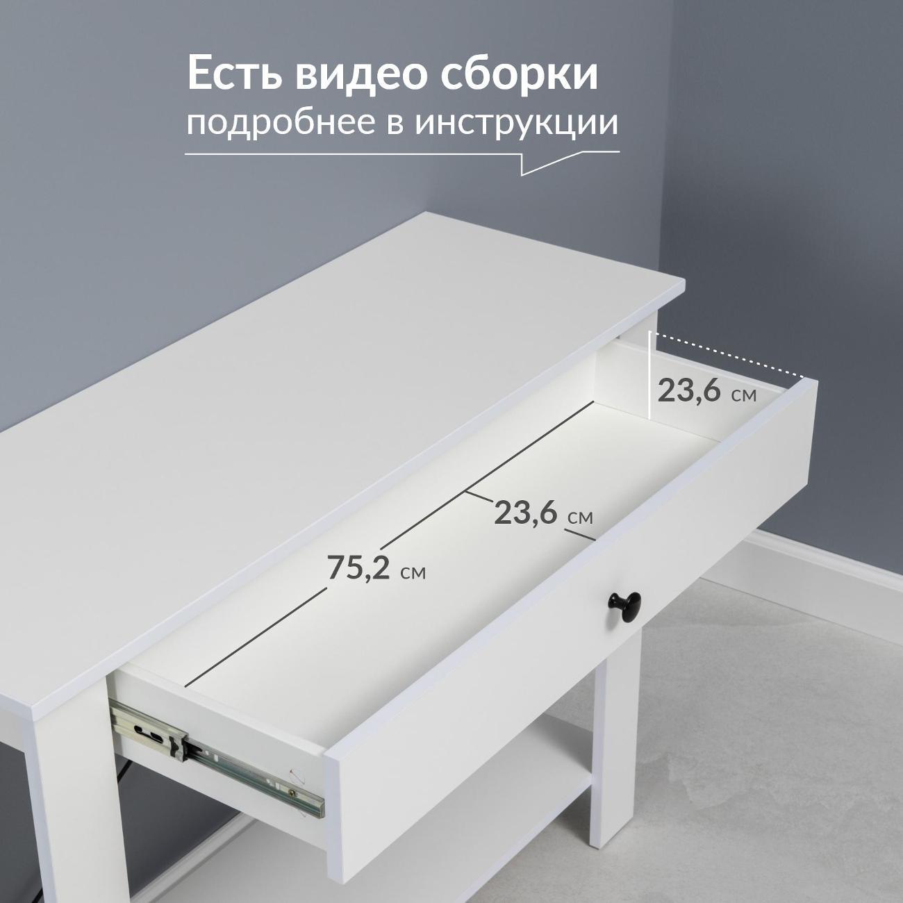 Консоль мебельная Logium Марсель 12.101.01, Белый шагрень