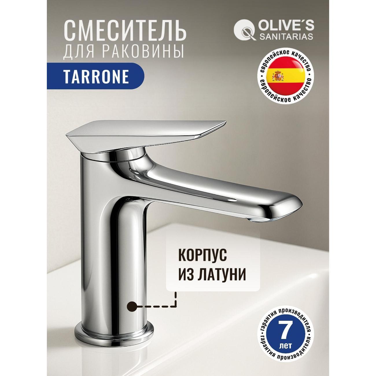 Смеситель OLIVE'S 38100TN