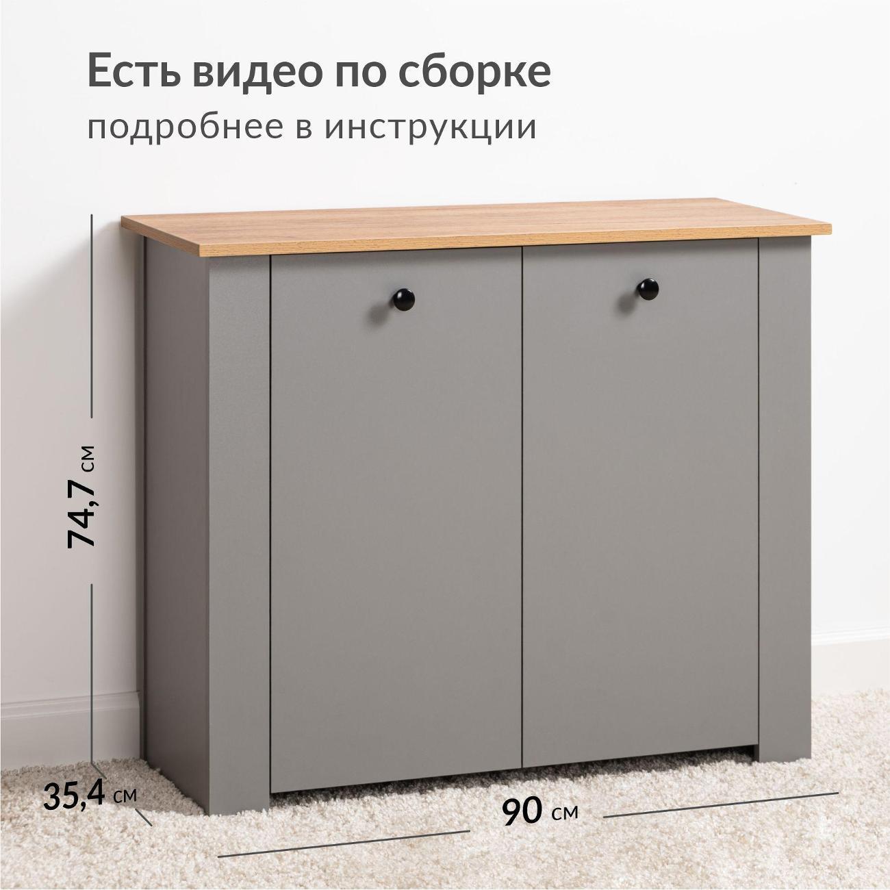 Комод Logium Марсель 13.320.03, Серый Шифер, Дуб Золотой CRAFT