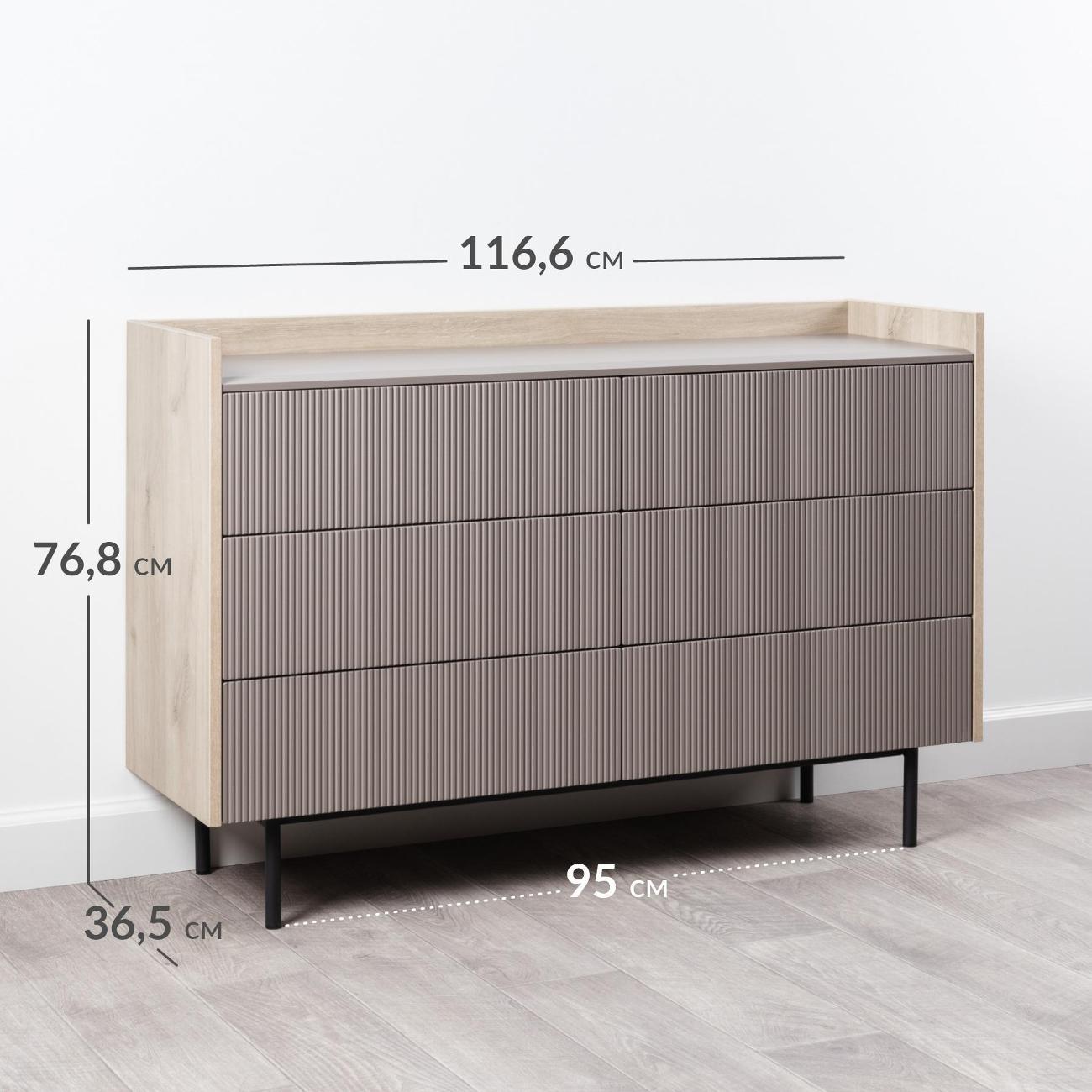 Комод Logium Наоми 16.243.06 Дуб Белый excl., Веллюто Капучино