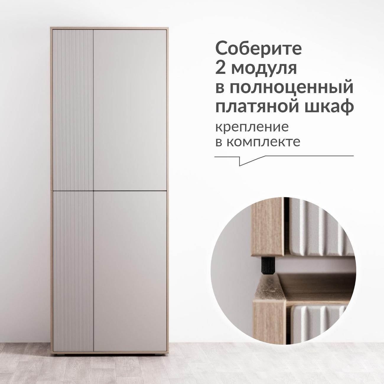 Шкаф распашной Logium Наоми 16.325, Дуб Белый exclusive, Моно керамика