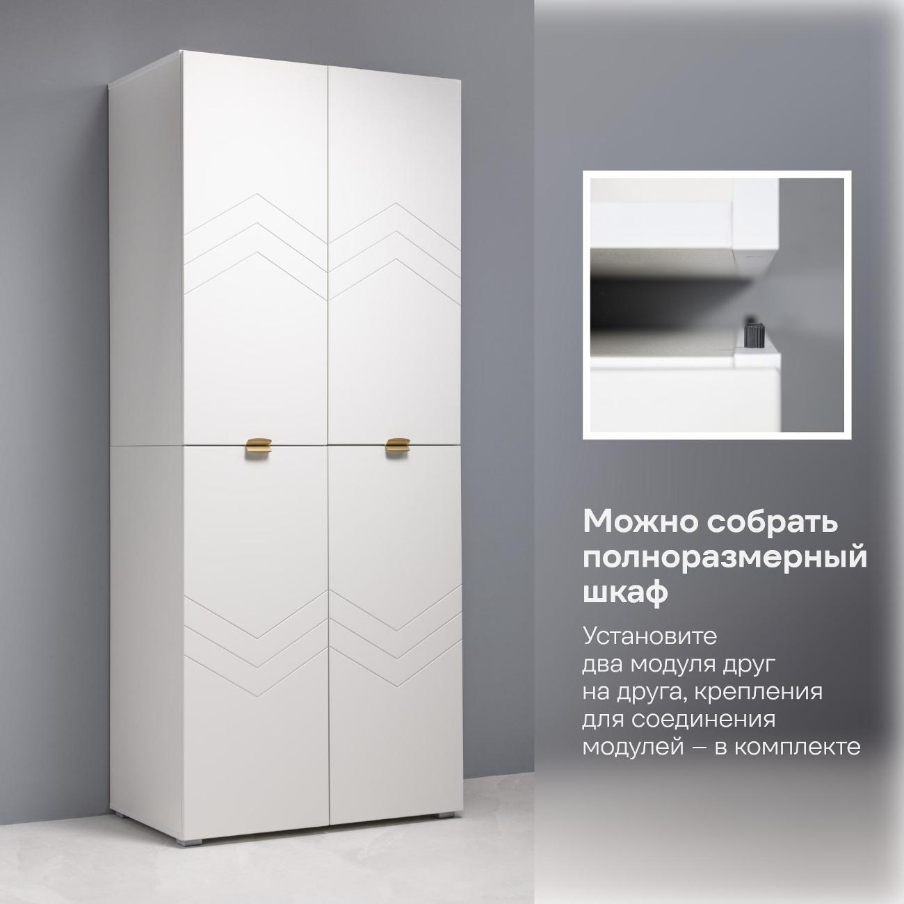 Шкаф распашной Logium Венеция 16.230, Белый шагрень