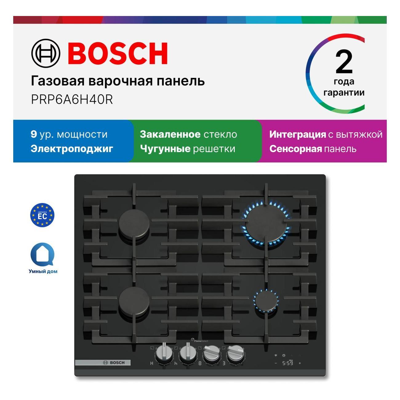 Варочная панель газовая Bosch PRP6A6H40R