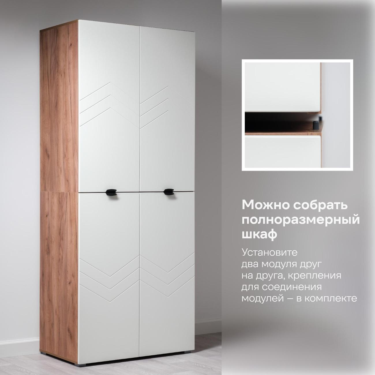 Шкаф распашной Logium Венеция 16.230, Дуб Крафт табачный, белая шагрень