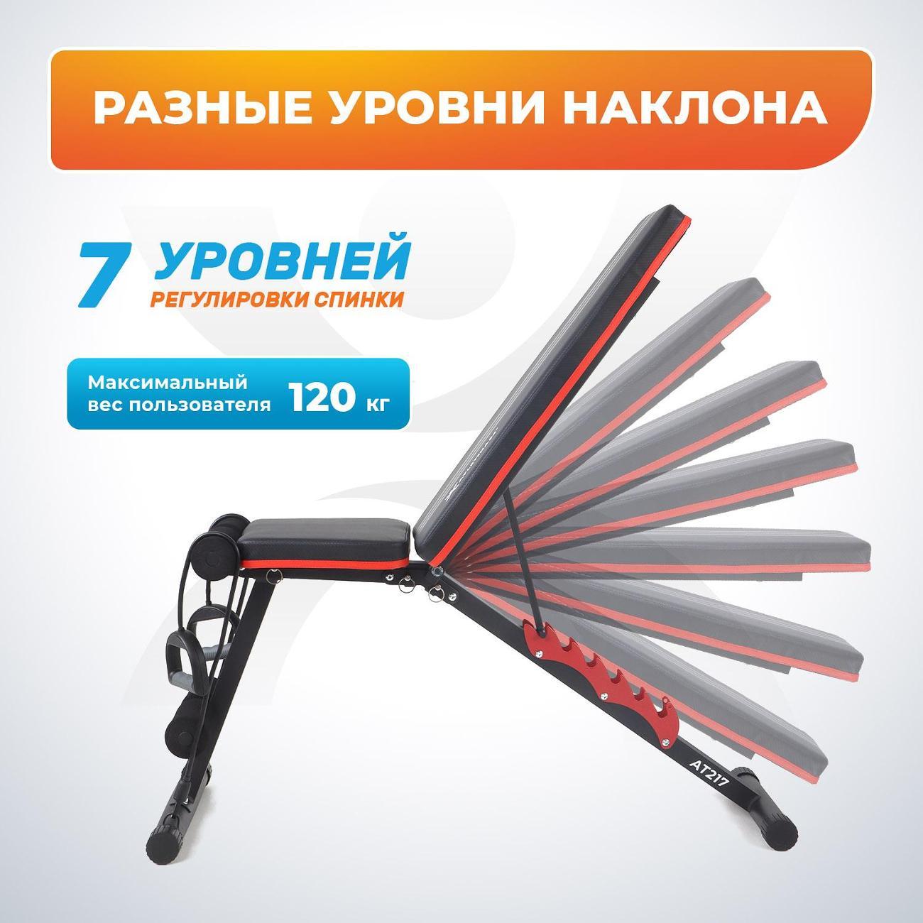 Силовая скамья Atletika24 AT217 наклонная