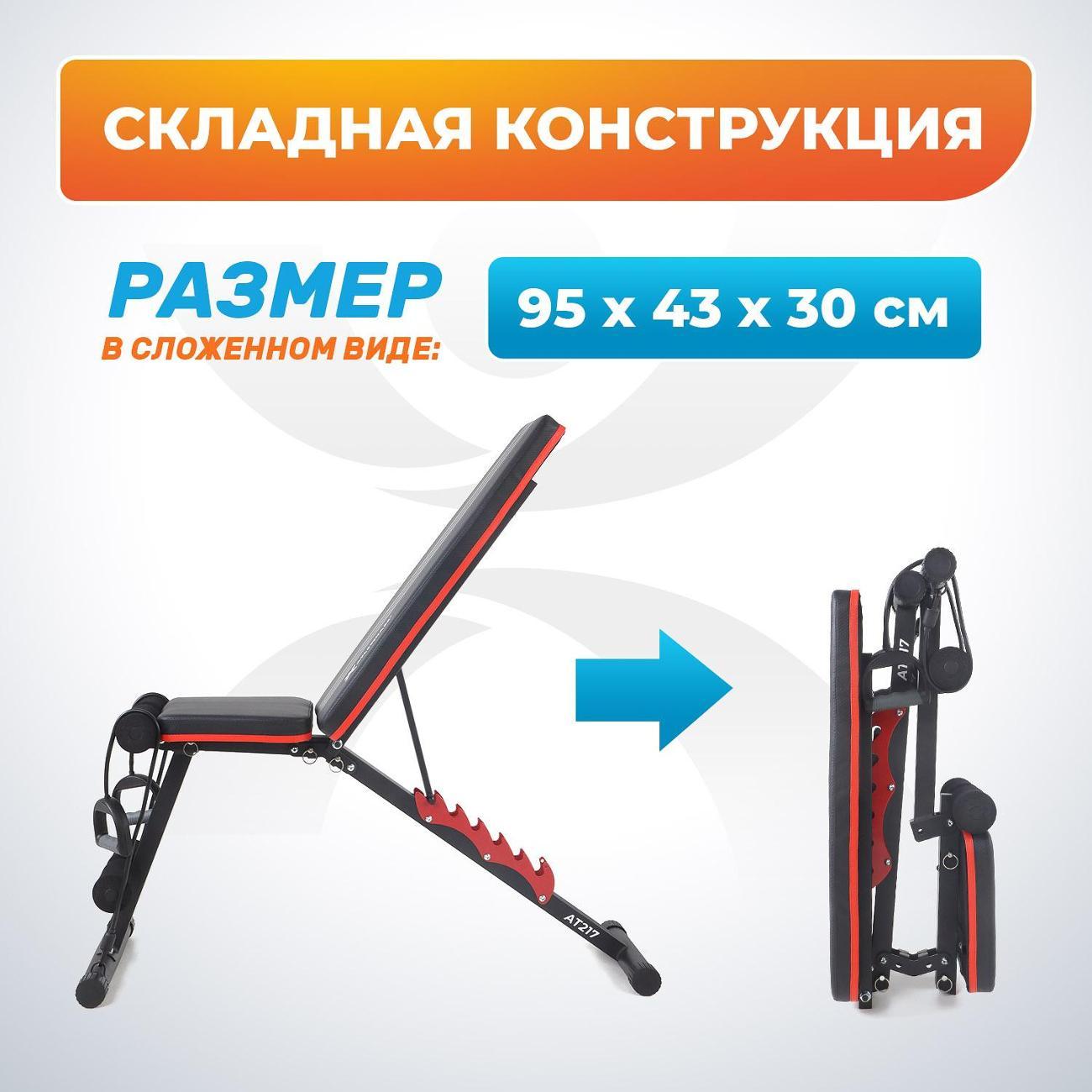 Силовая скамья Atletika24 AT217 наклонная