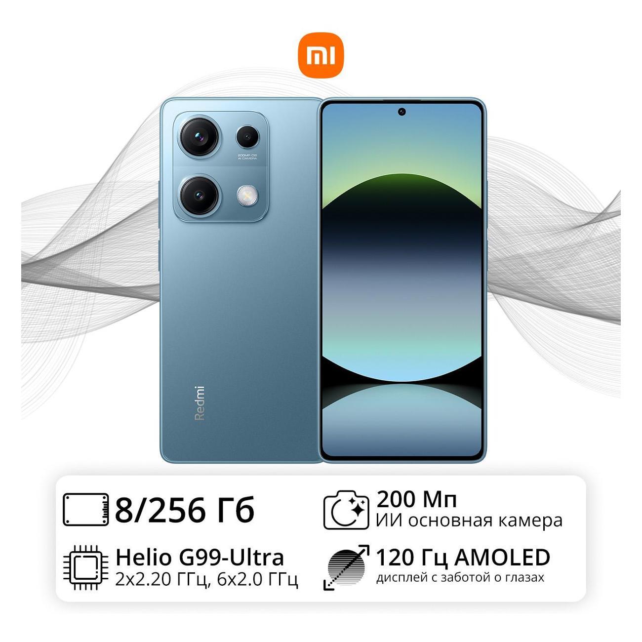 Смартфон Xiaomi Note 14S 8/256Gb синий океан