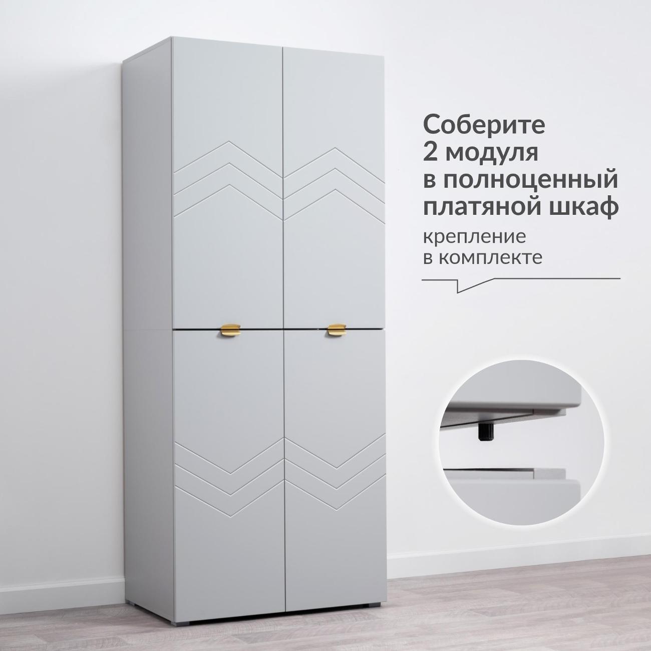 Шкаф распашной Logium Венеция 16.230, Шиншилла серая, Серый опал софт