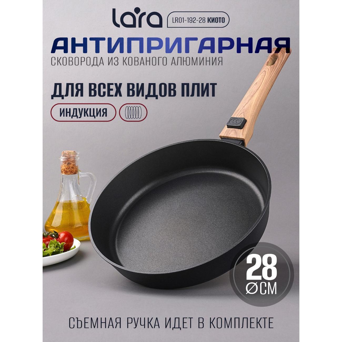 Сковорода Lara КИОТО 28х5,6 см