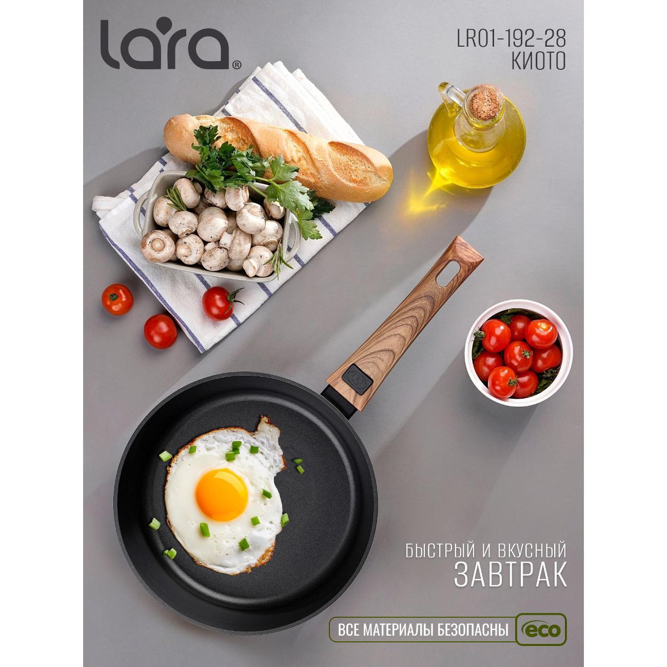 Сковорода Lara КИОТО 28х5,6 см