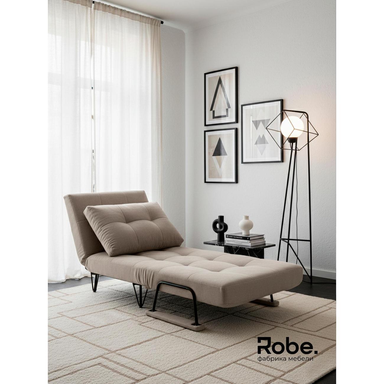 Кресло-кровать Robe Flexi smoke