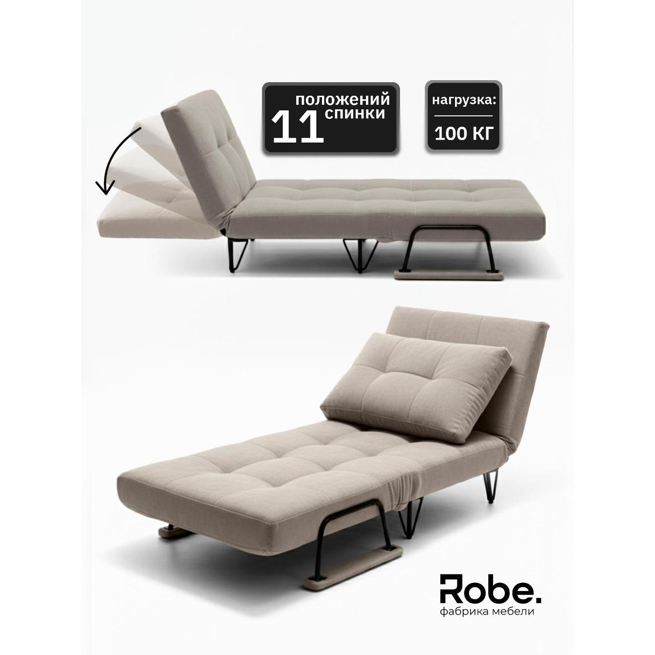 Кресло-кровать Robe Flexi smoke