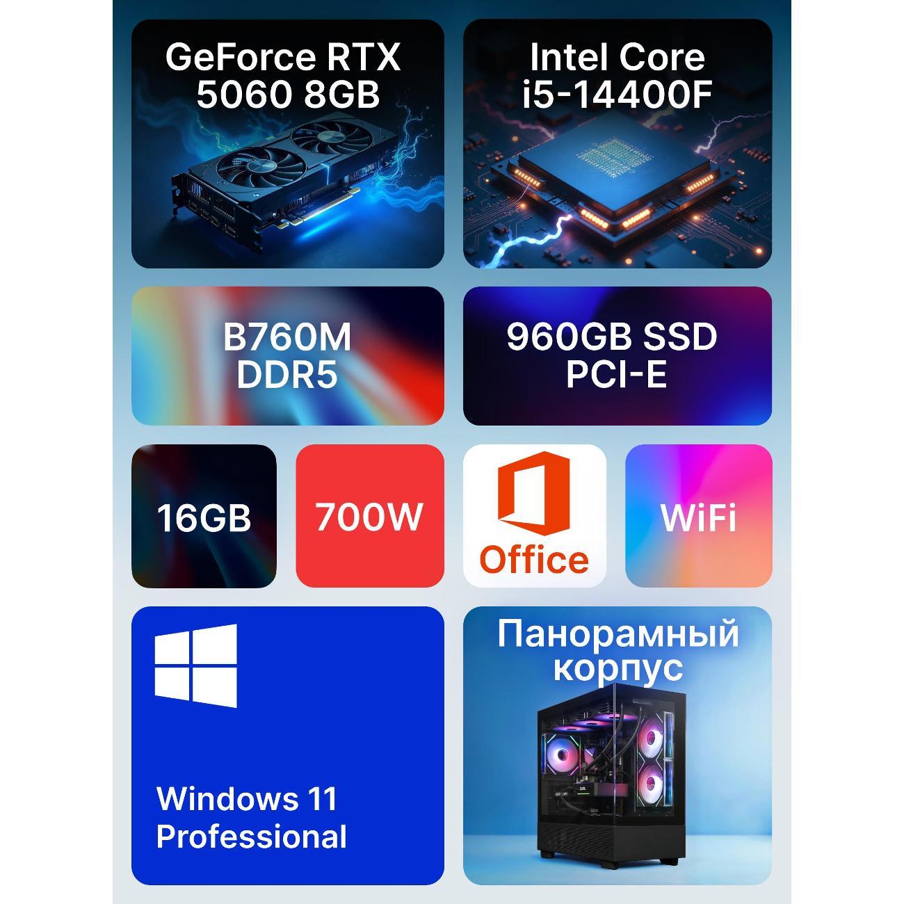 Системный блок Robotcomp M-16 V3 Aqua 16GB