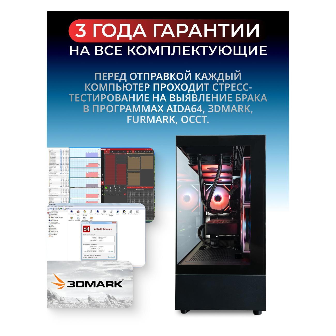 Системный блок Robotcomp M-16 V3 Aqua 16GB