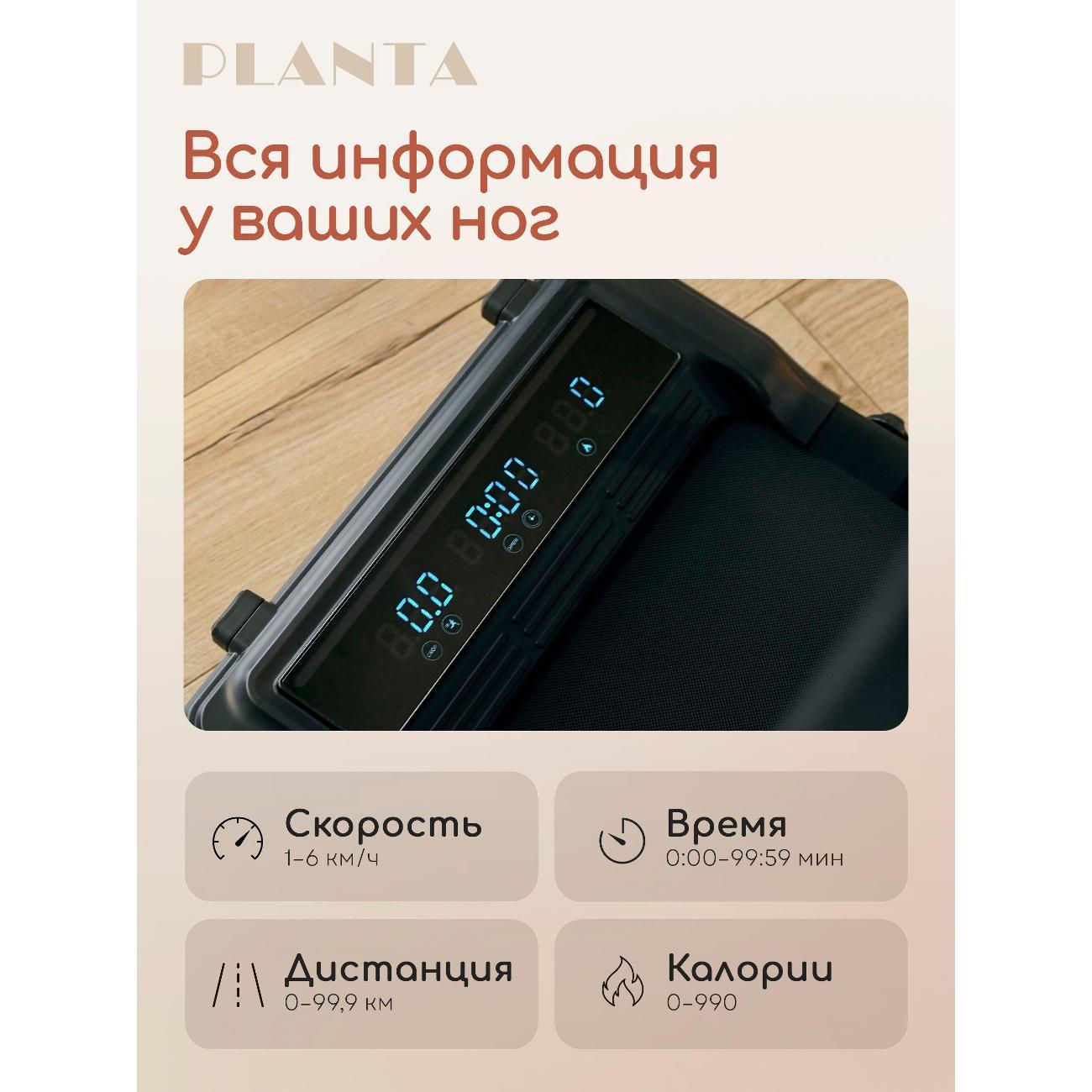 Беговая дорожка Planta TM-100