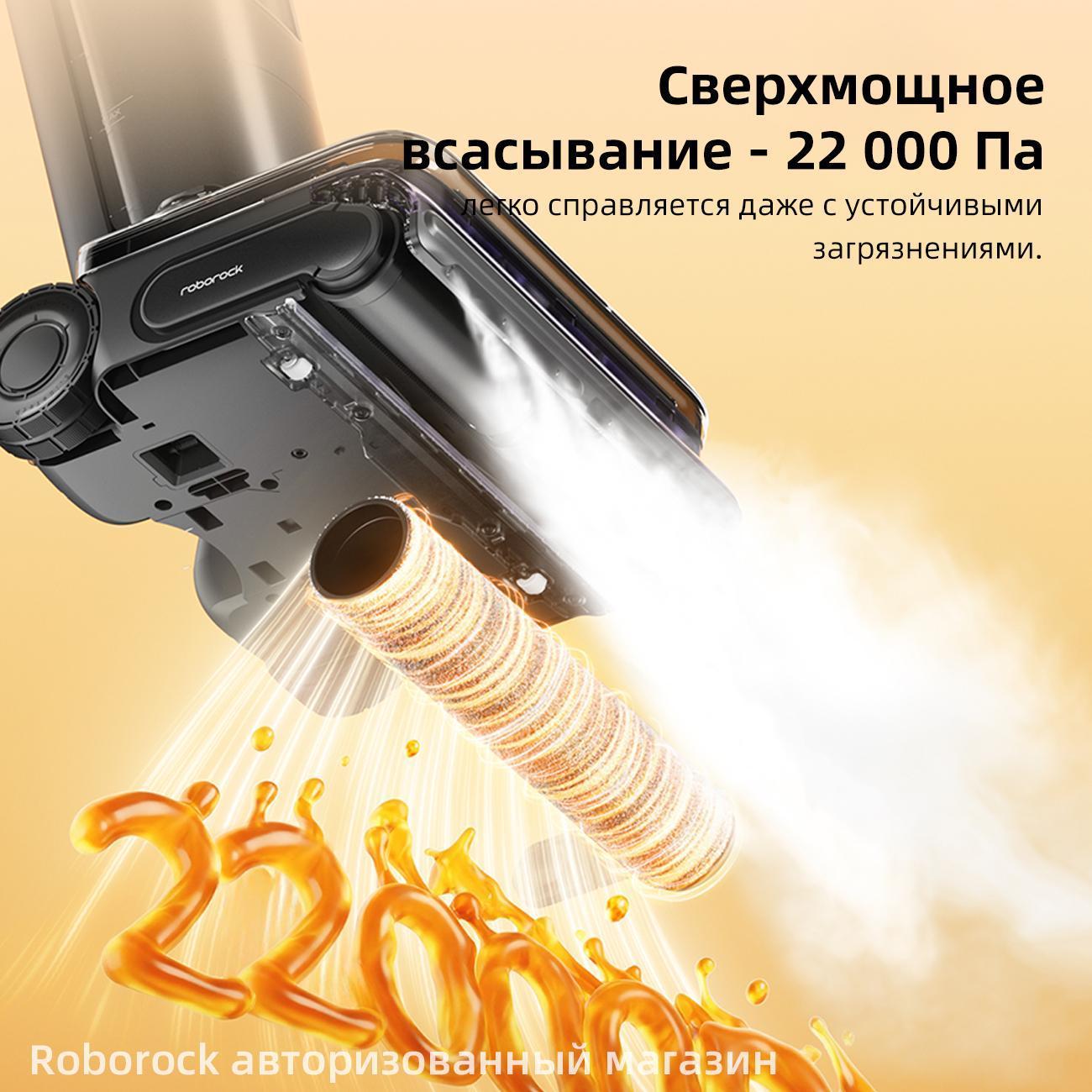 Пылесос вертикальный Roborock F25 Ultra